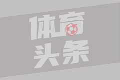 還真不是一般人能干的！來(lái)近距離感受下快準(zhǔn)狠的NBA攝像跟拍~